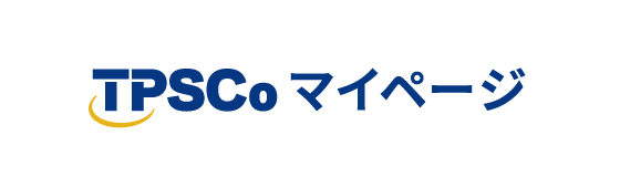 TPSCoマイページ